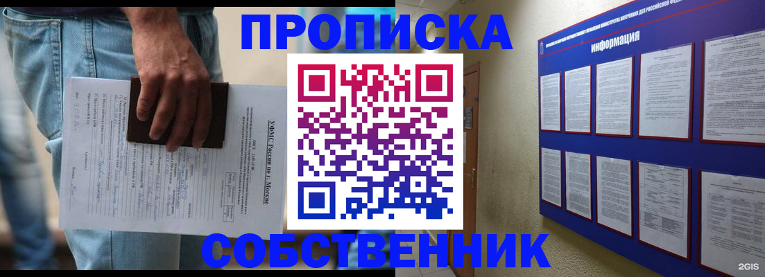 прописка паспорт в Югорске