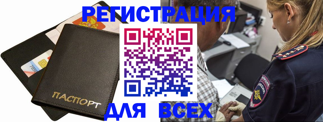 где прописаться в Югорске
