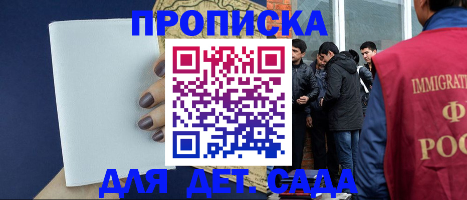 прописка для кредита в Югорске