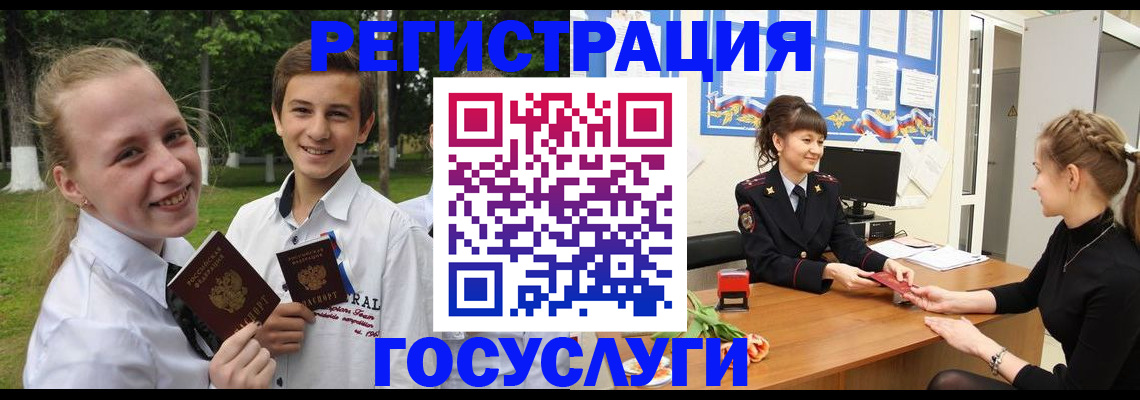 временная регистрация законно в Югорске